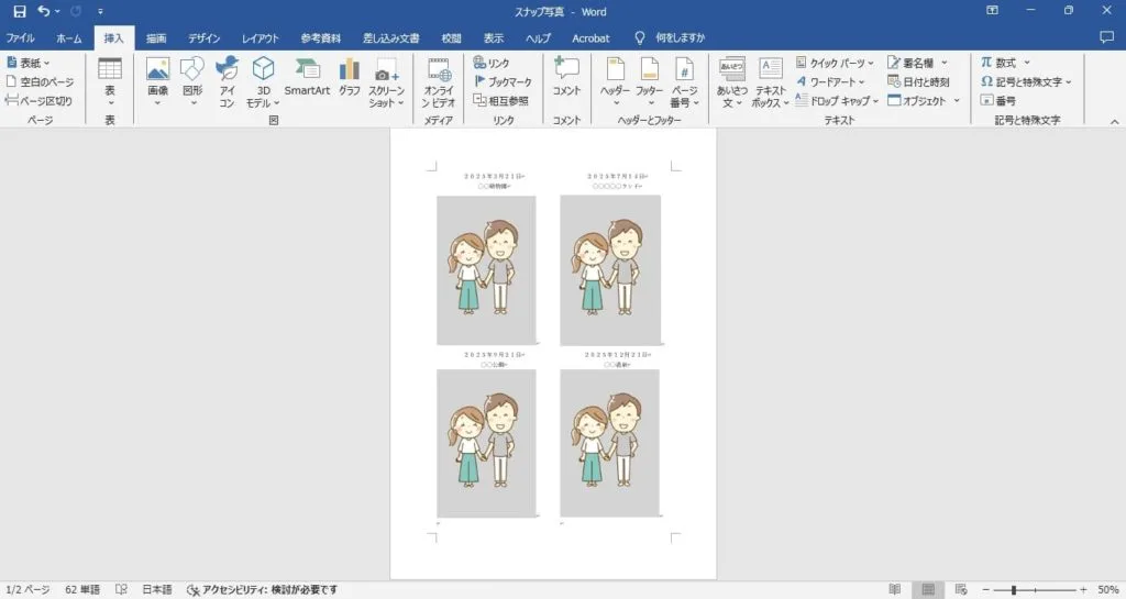 スナップ写真-word