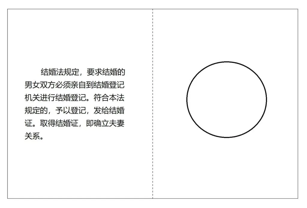 結婚証明書4中国語の見本・サンプル